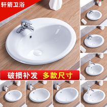 Taiwan Basin semi-embedded Taiwanese basin ceramic wash basin washbasin Oval household bathroom wash basin Hotel