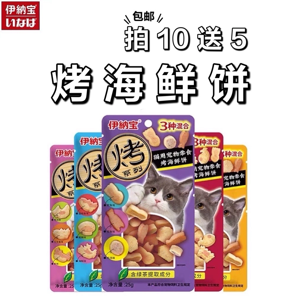 Sữa trẻ em, mèo cái mang thai, dinh dưỡng sau khi sinh, cá ngừ, thịt gà, làm sạch răng, bánh quy cá nhỏ, răng hàm, thức ăn ướt - Đồ ăn nhẹ cho mèo