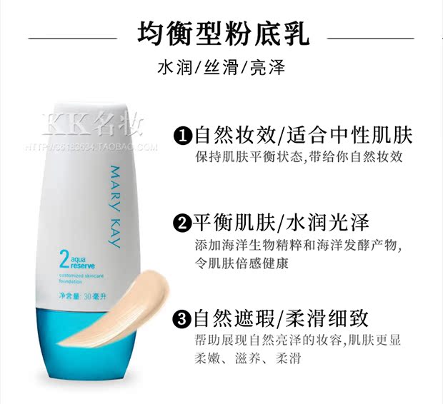 Mary Kay Foundation Sữa Ocean Essentials số 1 2 Số 3 Kem nền trang điểm dạng lỏng BB Cream Che giấu dưỡng ẩm lâu dài chính hãng - Nền tảng chất lỏng / Stick Foundation dior forever
