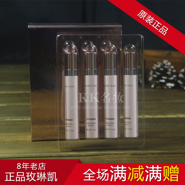 玫琳凯幻时维c精华露4支盒装 VC精华液抗皱抗衰老淡化色素 正品