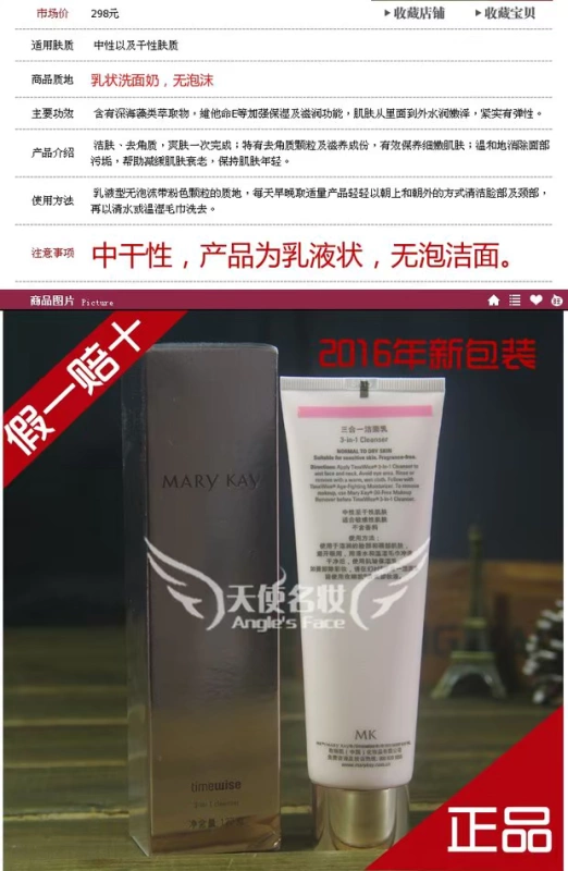 Mary Kay sữa rửa mặt ảo tưởng sữa rửa mặt ba trong một 127g trong cửa hàng nhượng quyền mỹ phẩm khô