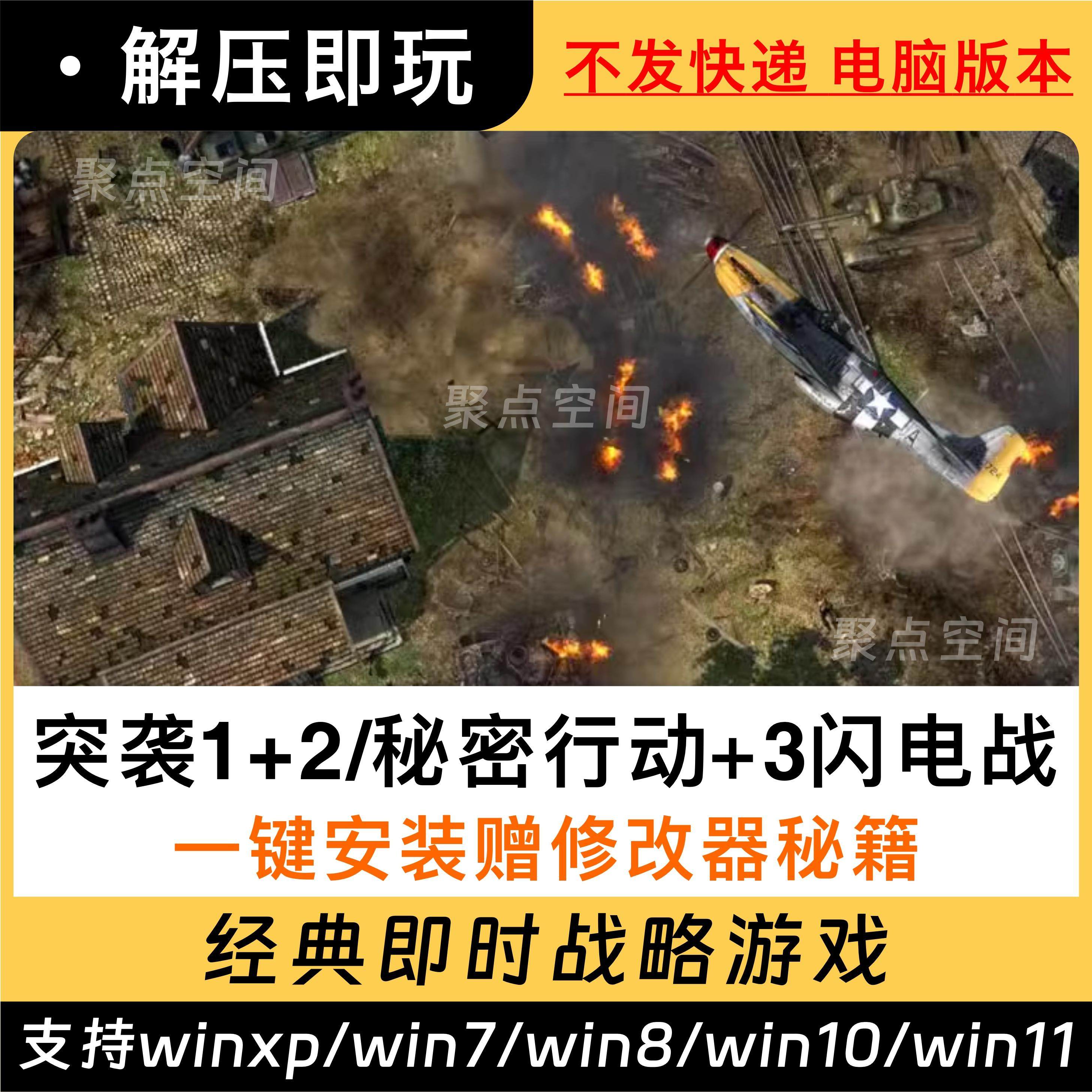 突袭行动游戏：0.80买全集！_游戏推荐_淘宝游戏网