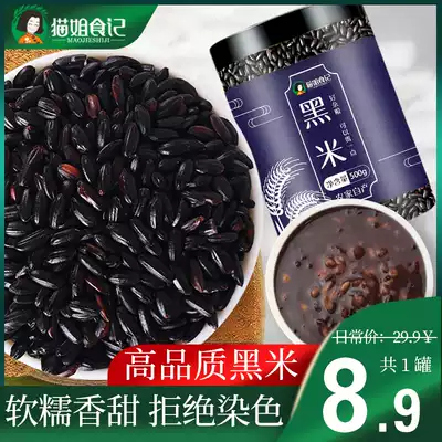 Black rice grains Super 500g farmhouse self-produced and self-sold grains non-Northeast small black rice porridge
