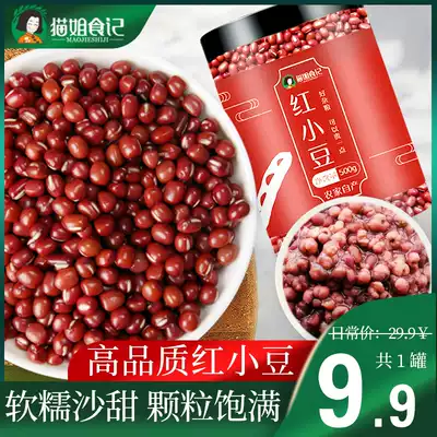 Red Bean Red Bean 500g non-genetically modified fresh farm home-grown natural bulk red bean barley rice flour pure