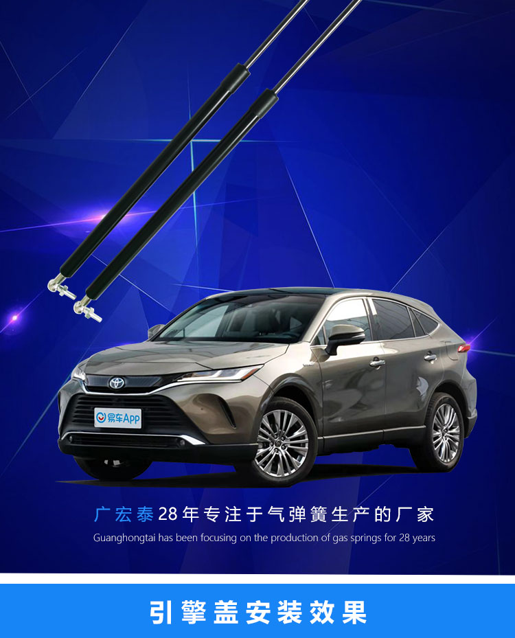 Suitable for 19-26 Weilanda Rav4 New Model Engine Hood Hydraulic Rod Modification Hood Support Rod Gas Spring