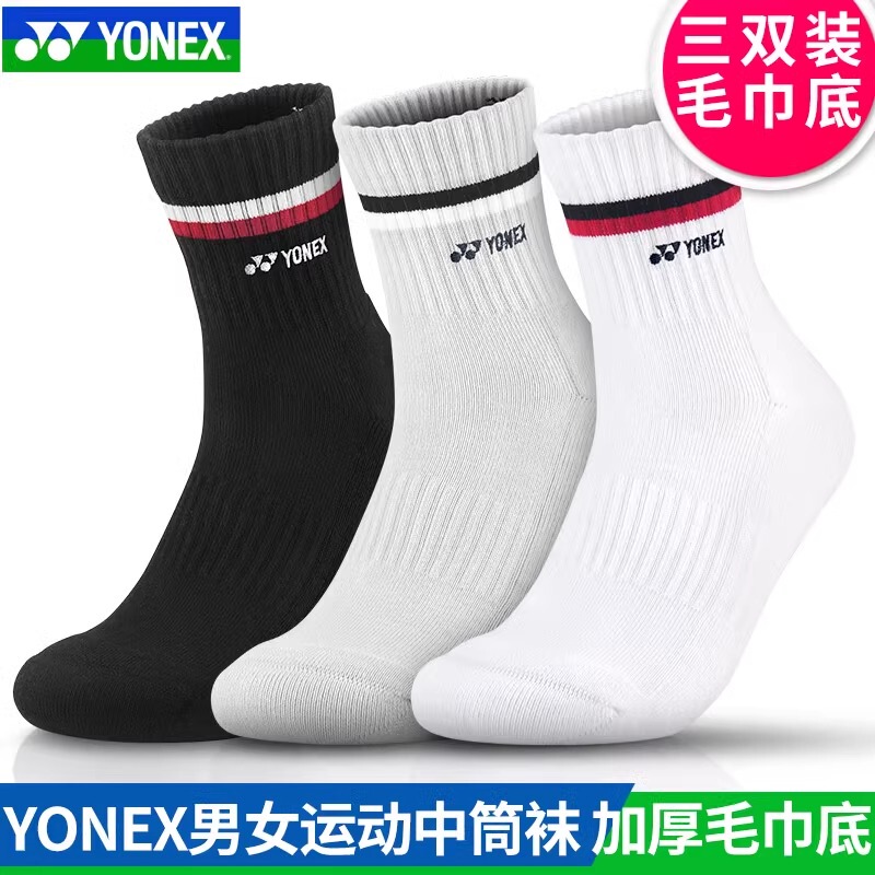 Yonex Yy Badminton Socks for Men and Women, Mid-Calf Sports Socks with Thickened Towel Bottom, Three Pairs Pack