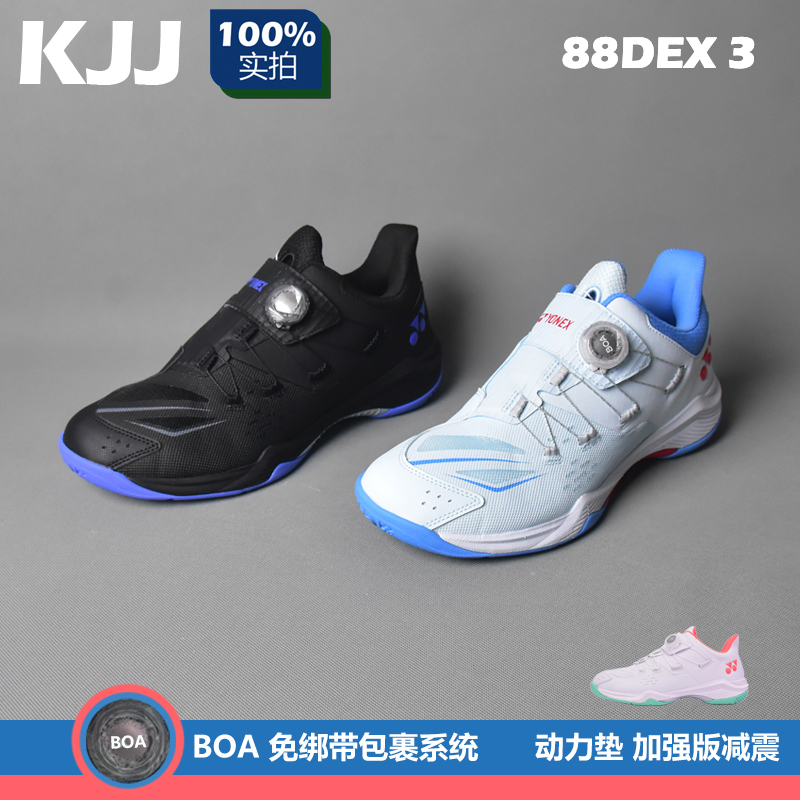 Yonex Professional Yy Yonex Badminton Shoes 88D Third Generation 88D3Ex 88D3 Men's Shoes Women's Shoes Genuine