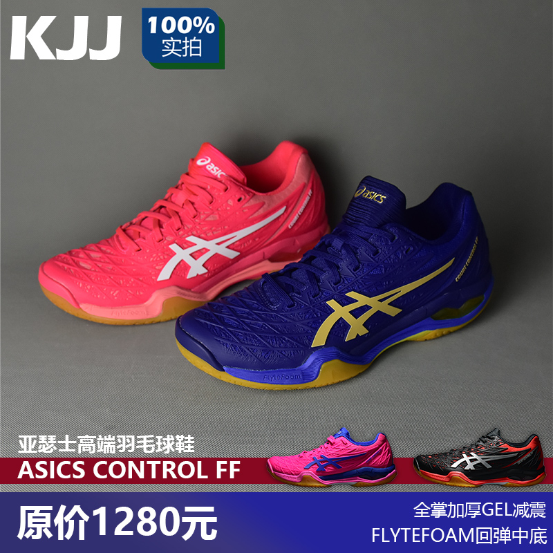 asics men's badminton shoes court control ff