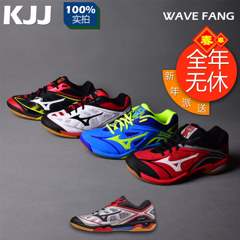 mizuno wave badminton