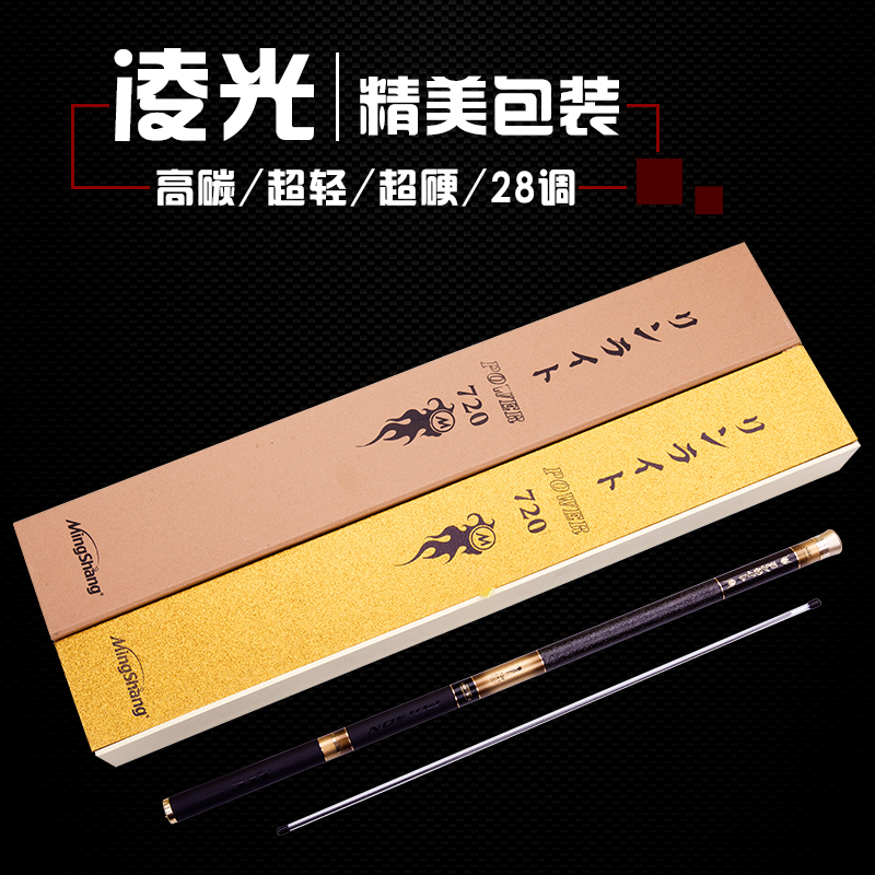 Japan imports carbon fishing pole ultra - hard 5 4 6 3 m rod rod rod 28 adjustment