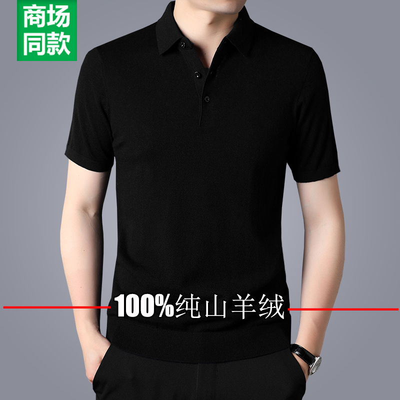 Italian Brand Cashmere Sweater Men's Short-Sleeved Lapel Sweater Thin Spring and Autumn Middle-Aged Solid Color Half-Sleeved Wool Sweater