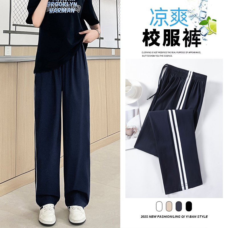 School Uniform Pants with Two Stripes, Navy Blue, Summer Thin Style, One Stripe, Blue, Straight-Leg Pants for Middle School, High School, and Elementary School Students