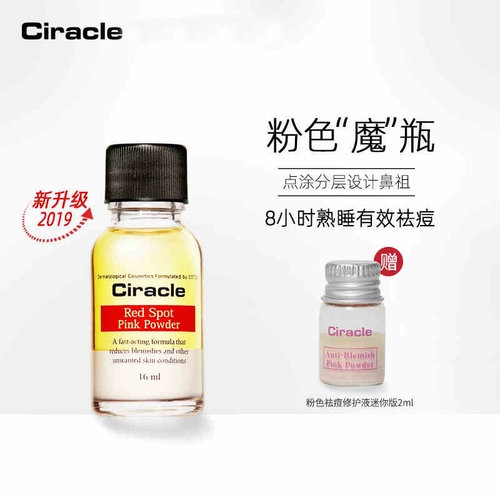 Розовый восстанавливающий лосьон с салициловой кислотой от черных точек подходит для мужчин и женщин, анти-акне, скрывает прыщи