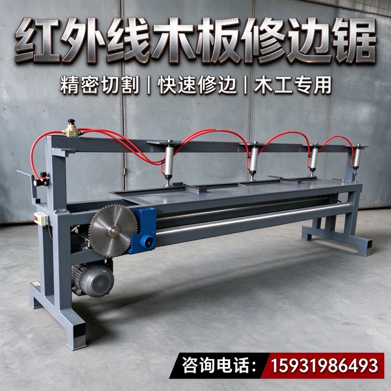Infrared Precision Positioning Trimming Saw, Hand-Push Fine Wood Board Edge Saw, Quick Edge Cleaning and Aligning Equipment for Board Materials and Cabinet Boards