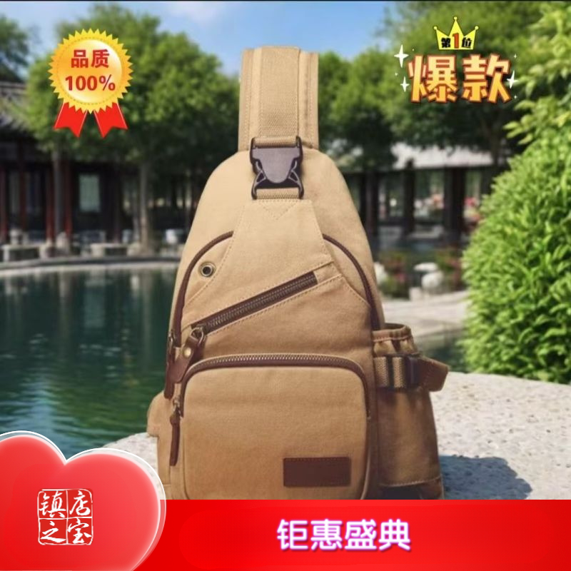 Trendy Genuine Canvas Single-Shoulder Crossbody Bag, Everyday Chest Bag, Multifunctional Side Pocket for Water Bottle, Fashionable and Trendy for Men