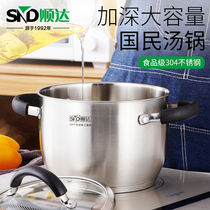 Shunda soup pot 304 stainless steel household thickened soup ramen Porridge cooking stew pot large capacity high soup pot