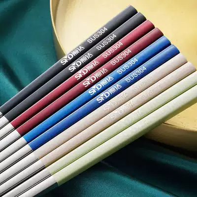 Shunda 304 stainless steel chopsticks household anti-mold non-slip one person one color family 5 pairs set