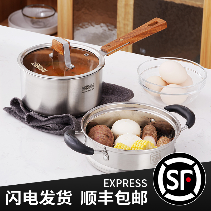 Cisda baby coboiled pan baby not complacent with small milk pan 304 stainless steel foam noodle pan small cooking pan milk pan