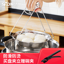 Shunda 304 stainless steel anti-hot clip bowl clip household clip kitchen clip non-slip anti-hot hand artifact
