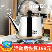 Shunda kettle household 304 stainless steel whistle gas gas stove induction cooker large capacity open kettle thickened kettle