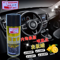  Junwei watch board wax Dashboard beauty wax Leather leather seat glazing wax Care agent Car interior supplies