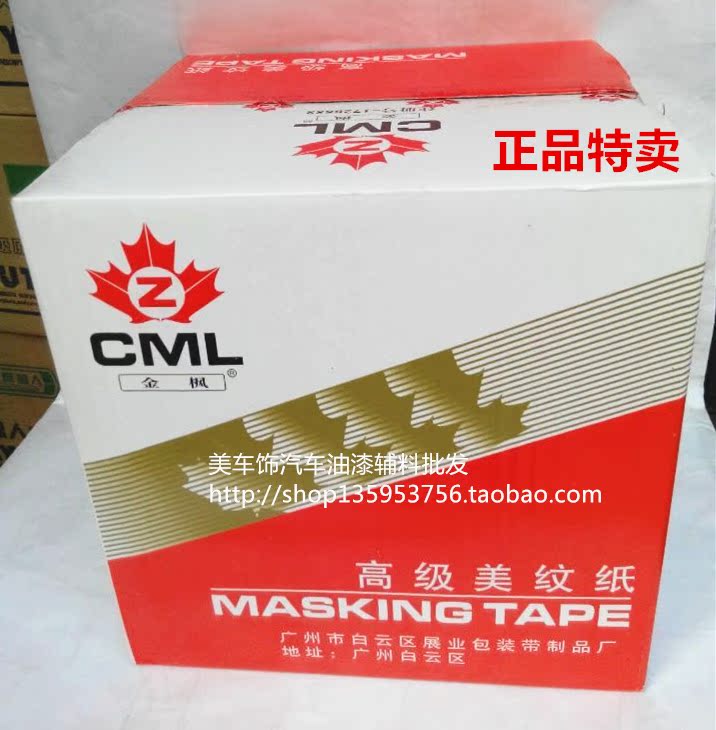 Jinfeng Auto Masking Băng Bán buôn Sơn xịt xe Mỹ phẩm Đặc biệt Mặt nạ giấy - Băng keo