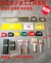  Promotional atomic ash scraper Car putty scraper leather rubber knife putty scraper beef tendon blade set