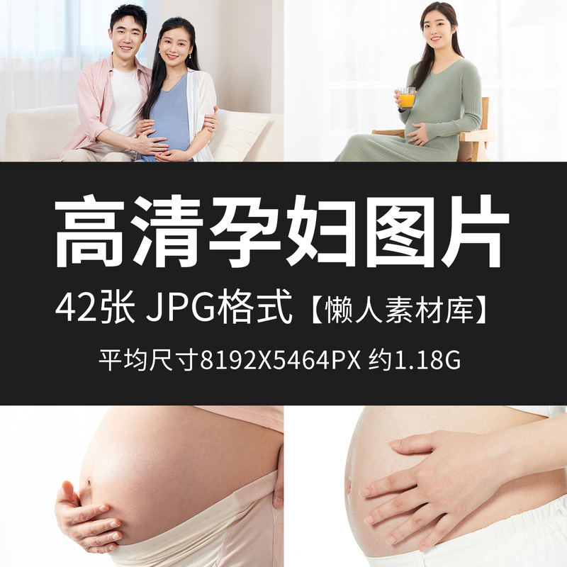 High-Definition Pregnant Women Images, Pregnant Women with Big Bellies, Close-Up Shots of Expectant Mothers, Design and Composite Photography Jpg Images