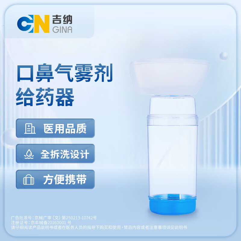 Gina Children's Nebulizer Baby Oral Nasal Aerosol Inhaler Home Use Adult Atomizer Mt200D [3-8 Years Old]