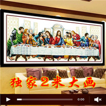 The New Cross Stitch last dinner 2 meters big version of the twelve disciples of Jesus God loves the world