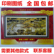 Qingming Shanghe map arch bridge version drawing cross stitch drawing clear drawing 2 meters 3 meters 6 meters