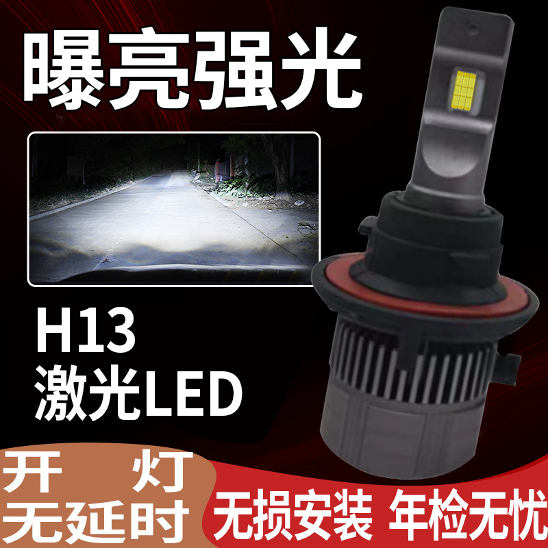 Suitable for Wrangler Led Headlights, High and Low Beam Bulbs, George Patton, Ford E350, Escape, Wild Mark, Chrysler