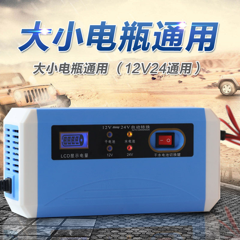 Car battery charger 12V24V Voloon car locomotive Intelligent repair pure copper storage battery charger