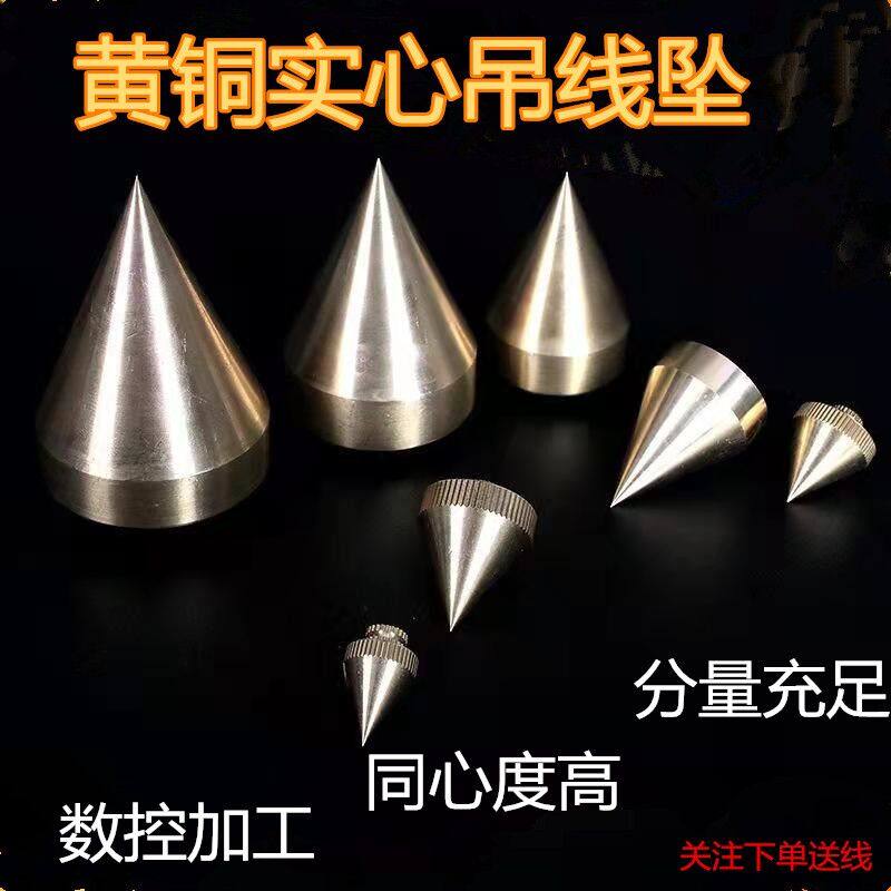 Brass Wire Vertical Line Pendant Line Tutor Wire Cone Pendant Wire Pendant Wire Hammer Feng Shui Compass Textile Factory Teaching Instrument