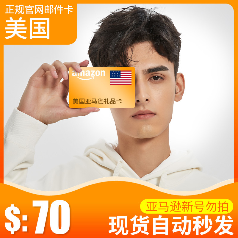 Automatic Us Gift Card $70 Amazon Giftcard Gc Us Amazon Shopping Card