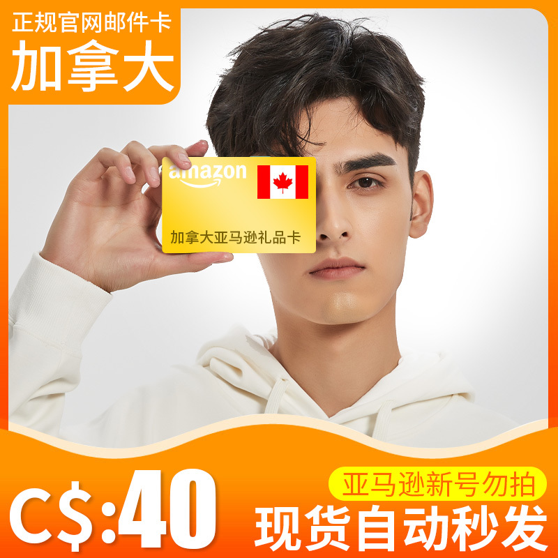 Automatic Gaya Gift Card 40 Canadian Dollars Amazon Giftcard Gc Canadian Amazon Shopping