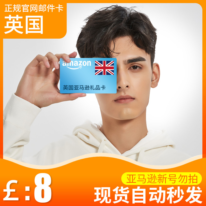 Automatic Uk Gift Card £8 Amazon Giftcard Gc Uk Amazon Shopping Card Automatic Uk Gift Card £8 Amazon Giftcard Gc Uk Amazon Shopping Card