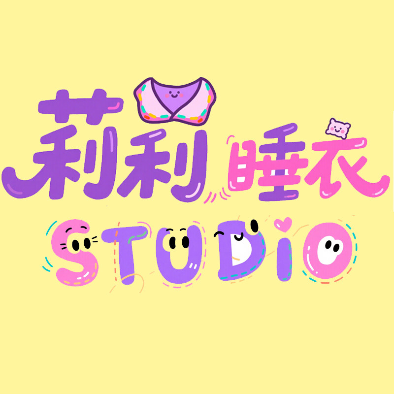 莉莉睡衣STUDIO