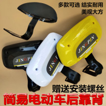 Electric car rear backrest battery bicycle rear cushion backrest electric battery car backrest modification universal backrest chair back