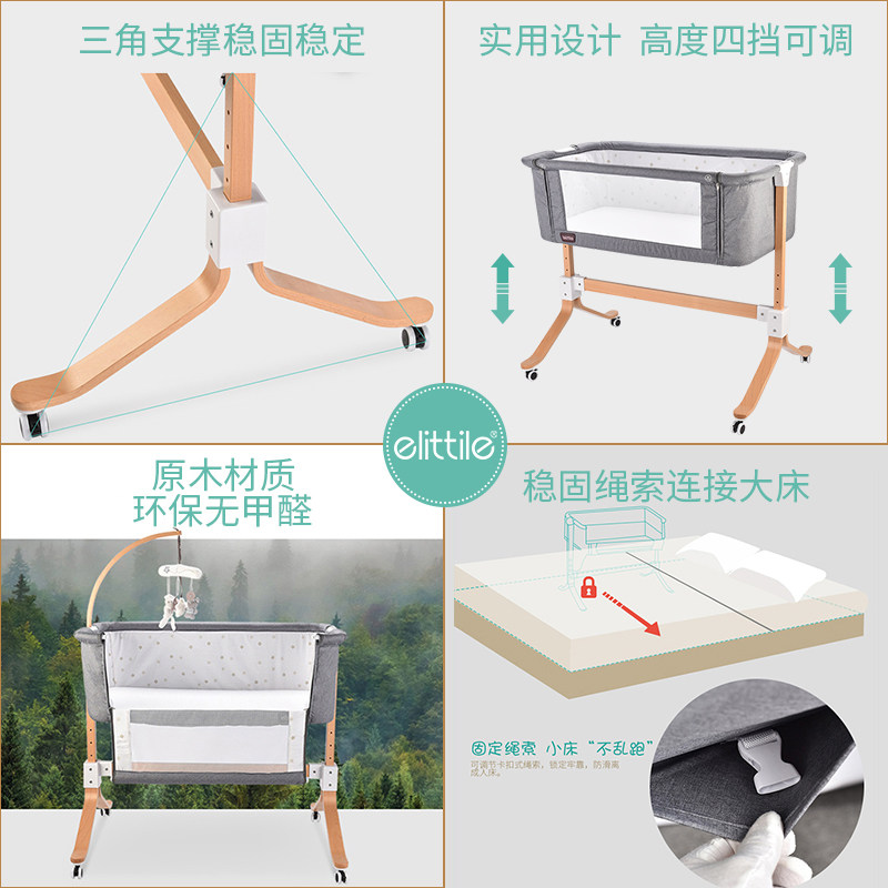 elittile baby cot