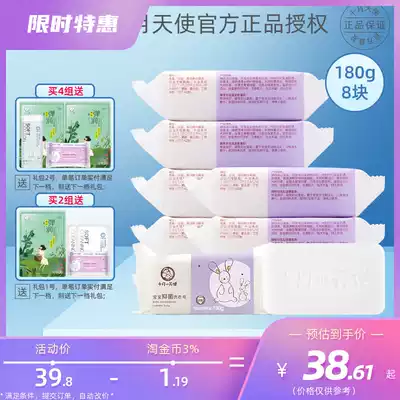 October to make baby special antibacterial laundry soap diaper soap new newborn baby BB soap 180g * 8 pieces
