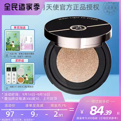 October to make water light, permeable cushion, CC Cream, natural concealer, thin, breathable, pregnant women make-up