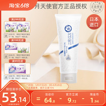 October Angel Japan imported water-rich moisturizing cleanser can be used by pregnant women to gently clean pores.