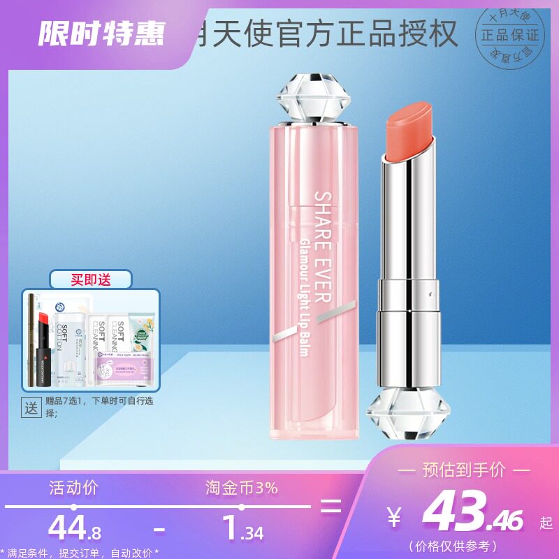 October Day Make Light Color Lipstick Moisturize and Moisturize Thousands of People Thousands of Colors Special Makeup for Pregnant Women Will Change Color Lipstick