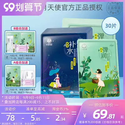 October to make pregnant women pure moisturizing, moisturizing, moisturizing, wet mask, natural postpartum breastfeeding skin care products