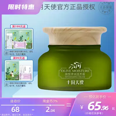 October day make olive bomb moisturizing cream special skin care products for pregnant women natural moisturizing moisturizing cream