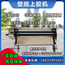 New hand-held wallpaper glue machine Stainless steel wallpaper brush glue machine 5370cm cm glue sizing machine