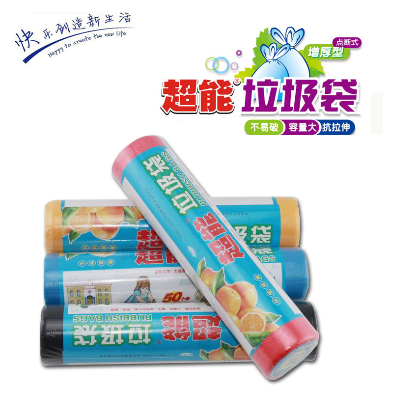 Chao Neng point-break flat mouth flat bottom roll garbage bags 50pcs 50cm*45cm