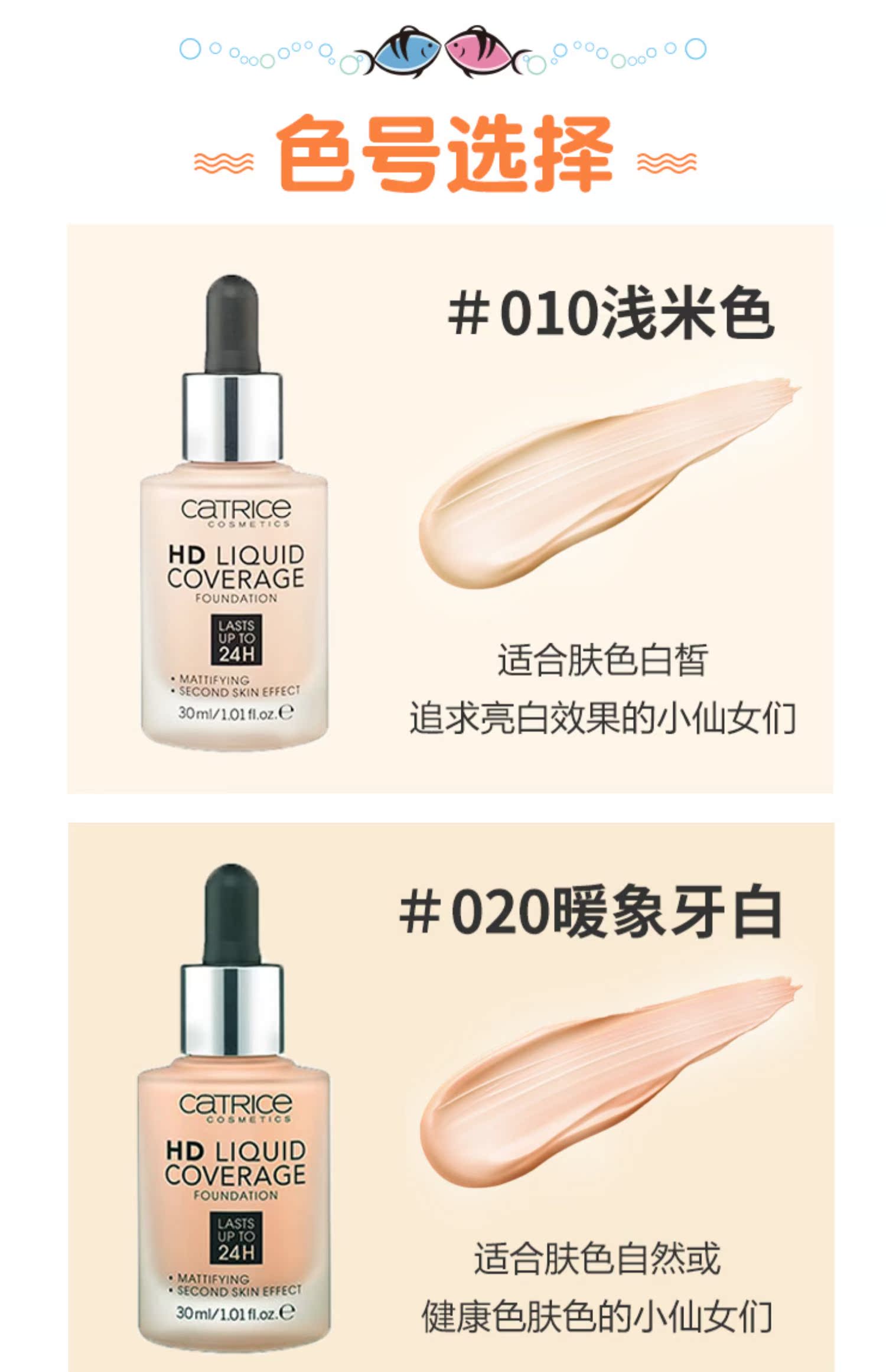 Kem nền che khuyết điểm lâu trôi Đức Catrice HD dưỡng ẩm dạng lỏng dạng lỏng 30ml010 màu be nhạt 020 màu trắng ngà ấm - Nền tảng chất lỏng / Stick Foundation kem nền che khuyết điểm