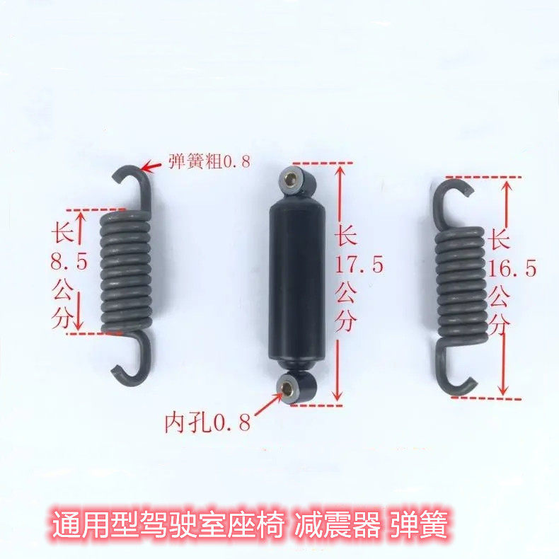 Dongfeng Tianjin Vigorous God's Third Ring Special Shang Yu Tai Express Wind Steam Xuan Xuan Auto Seat Shock Absorber Spring
